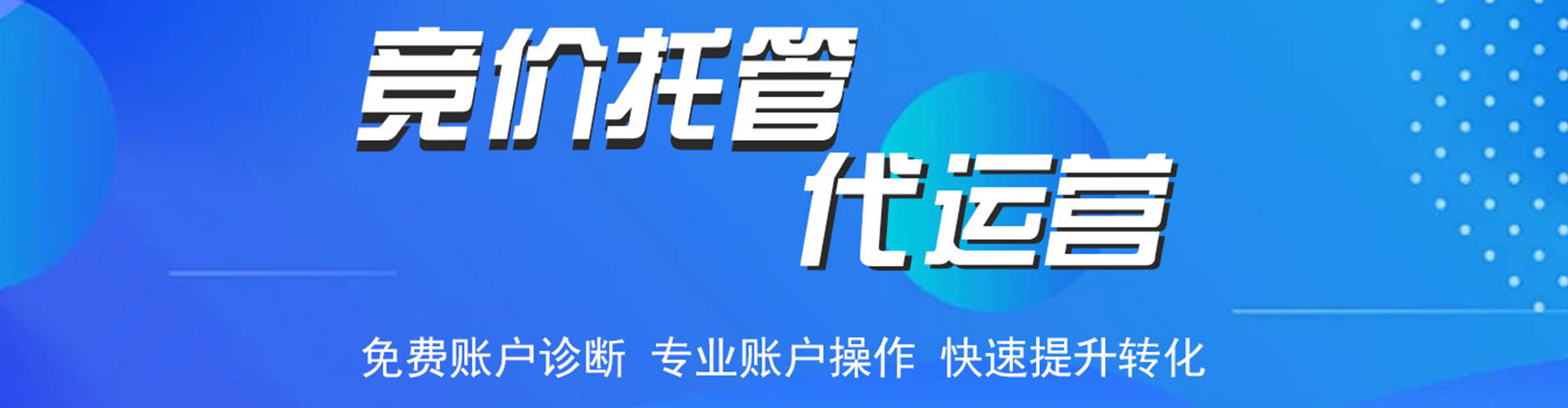 孟津竞价广告